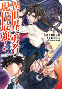 Manga - Manhwa - Isekaigaeri no Yûsha ga Gendai Saikyô jp Vol.3