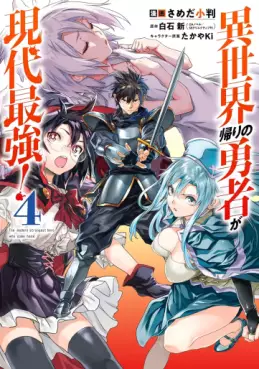 Manga - Manhwa - Isekaigaeri no Yûsha ga Gendai Saikyô jp Vol.4