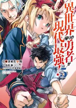 manga - Isekaigaeri no Yûsha ga Gendai Saikyô jp Vol.5
