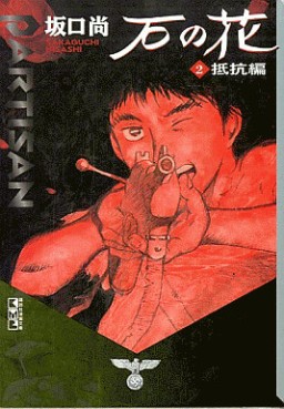 Manga - Manhwa - Ishi no Hana - Bunko jp Vol.2