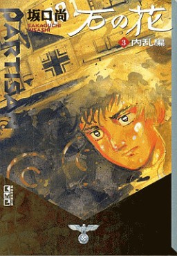 Manga - Manhwa - Ishi no Hana - Bunko jp Vol.3