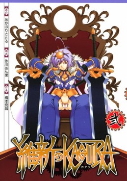 Manga - Manhwa - Ishin no Kagura jp Vol.2