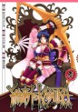 Manga - Manhwa - Ishin no Kagura jp Vol.3