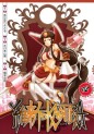 Manga - Manhwa - Ishin no Kagura jp Vol.4