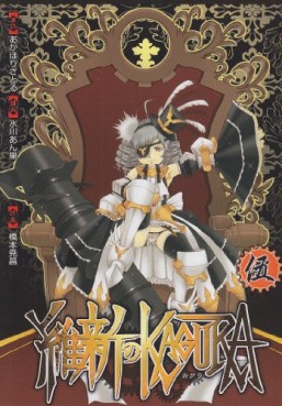 Ishin no Kagura jp Vol.5