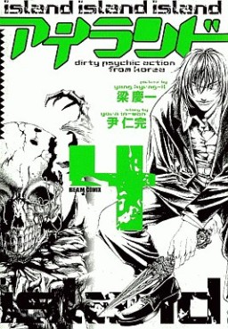 Manga - Manhwa - Island jp Vol.4