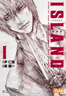 manga - Island - Nouvelle édition jp Vol.1