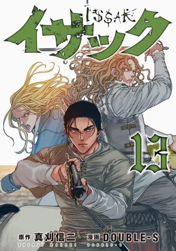 Manga - Manhwa - Issak jp Vol.13