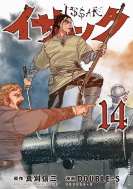Manga - Manhwa - Issak jp Vol.14