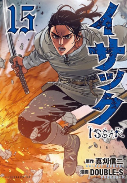 Manga - Manhwa - Issak jp Vol.15