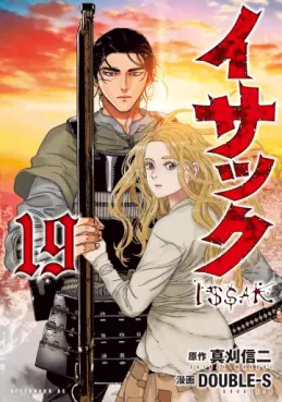 Issak jp Vol.19