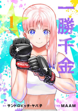 Manga - Manhwa - Isshô Senkin jp Vol.1