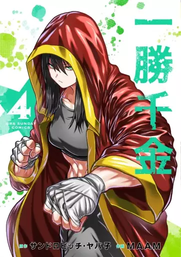 Manga - Manhwa - Isshô Senkin jp Vol.4