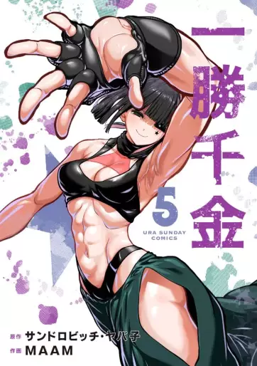 Manga - Manhwa - Isshô Senkin jp Vol.5