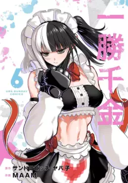 Manga - Isshô Senkin jp Vol.6