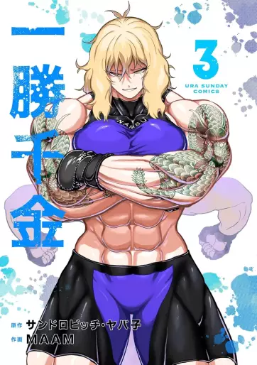 Manga - Manhwa - Isshô Senkin jp Vol.3