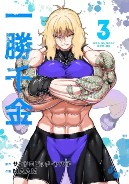 Manga - Manhwa - Isshô Senkin jp Vol.3