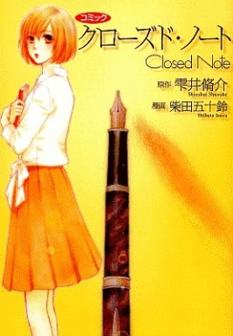 Isuzu Shibata - Oneshots 02 - Closed Note jp Vol.0