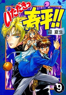 Manga - Manhwa - Itadaki Shunpei!! jp Vol.9