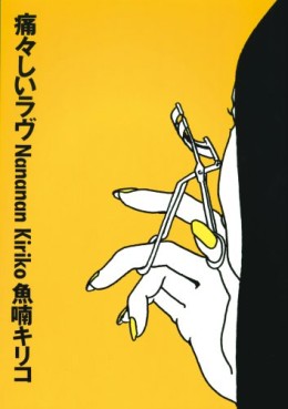 Manga - Manhwa - Itaitashii Love - Mag House Edition jp Vol.0