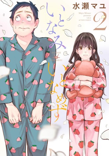 Manga - Manhwa - Itonami, Itonamezu jp Vol.2