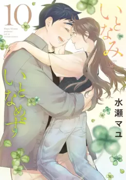 Manga - Manhwa - Itonami, Itonamezu jp Vol.10