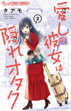 Itoshi no Kanojo ga Kakure Otaku Datta jp Vol.2