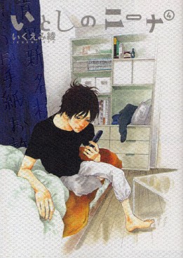 Manga - Manhwa - Itoshi no Nina jp Vol.4