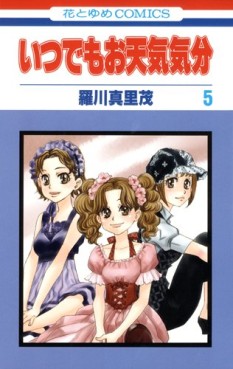 Manga - Manhwa - Itsudemo Otenki Kibun jp Vol.5