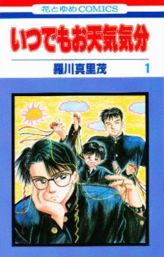 Manga - Manhwa - Itsudemo Otenki Kibun jp Vol.1