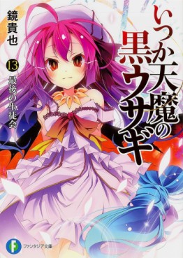 Itsuka Tenma no Kuro Usagi - light novel jp Vol.13