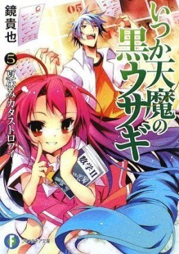Manga - Manhwa - Itsuka Tenma no Kuro Usagi - light novel jp Vol.5