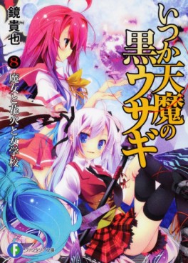 Manga - Manhwa - Itsuka Tenma no Kuro Usagi - light novel jp Vol.8