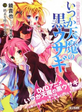 Manga - Manhwa - Itsuka Tenma no Kuro Usagi - light novel - Edition limitée jp Vol.9