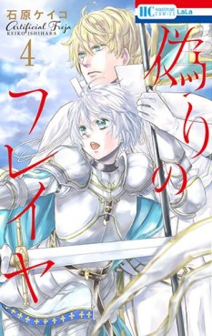 Manga - Manhwa - Itsuwari no Freya jp Vol.4
