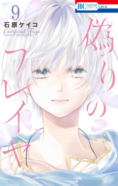 Manga - Manhwa - Itsuwari no Freya jp Vol.9