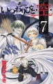Manga - Manhwa - Itsuwaribito Ushiho jp Vol.7