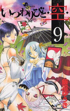 manga - Itsuwaribito Ushiho jp Vol.9