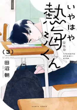 Iyahaya Atami-kun jp Vol.3