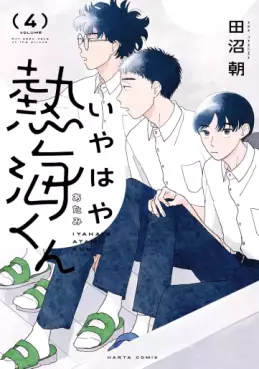 Iyahaya Atami-kun jp Vol.4
