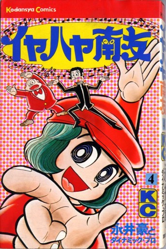 Manga - Manhwa - Iyahaya Nantomo jp Vol.4