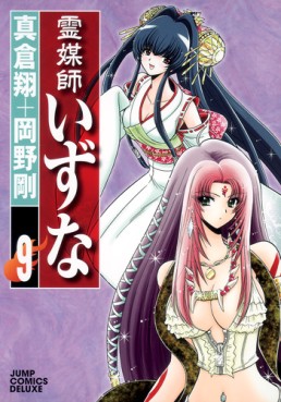 Manga - Manhwa - Reibai Izuna jp Vol.9