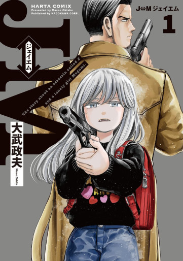 Manga - Manhwa - J⇔M jp Vol.1