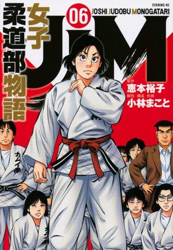 Manga - Manhwa - JJM Joshi Judo-bu Monogatari jp Vol.6