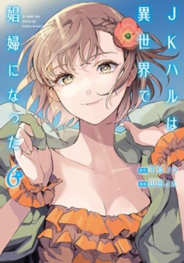 Manga - Manhwa - JK Haru wa Isekai de Shôfu ni Natta jp Vol.6