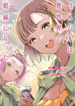 JK Haru wa Isekai de Shôfu ni Natta jp Vol.7