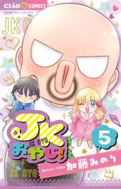 manga - JK Oyaji! jp Vol.5