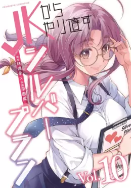 Manga - Manhwa - JK kara Yarinaosu Silver Plan jp Vol.10