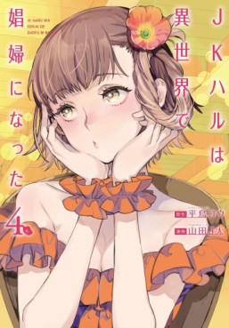 manga - JK Haru wa Isekai de Shôfu ni Natta jp Vol.4