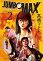 Manga - Manhwa - JUMBO MAX jp Vol.2